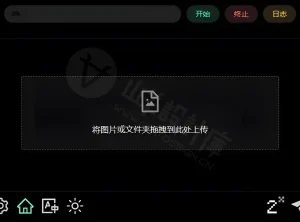 开源软件 图片变大清晰工具 Final2x