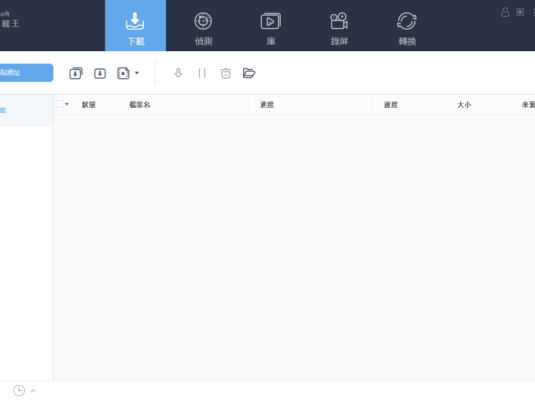 视频下载王 Apowersoft Video Download Capture 6.5.6.1 中文破解版