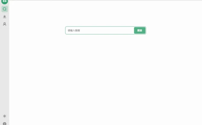 B站视频下载工具 Bilidown 1.2.6 最终版