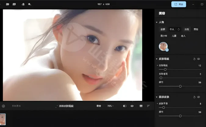 AI人像修图软件 Skylum Aperty AI 1.2 中文破解版