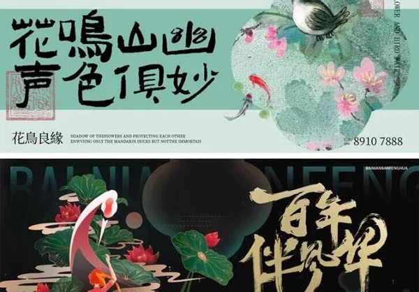 国潮中式中国风复古展板横海报背景素材模板
