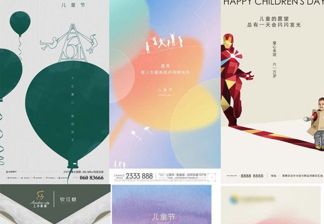 精选儿童节吊旗长海报PSD模板