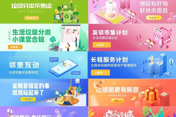 首页轮播图网站banner横板广告PSD模板