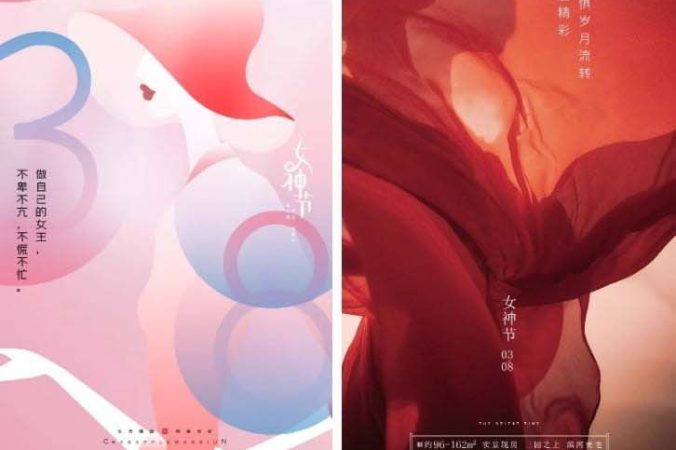 38女神节妇女节海报PSD模板素材