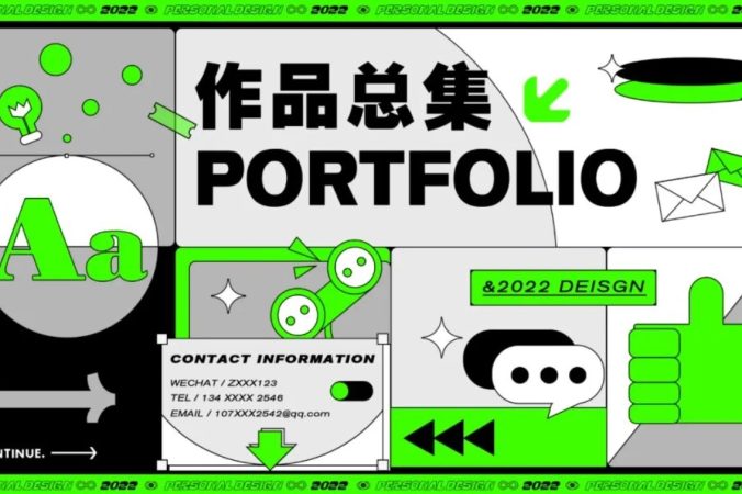 风格高级个人简介作品集PSD模板