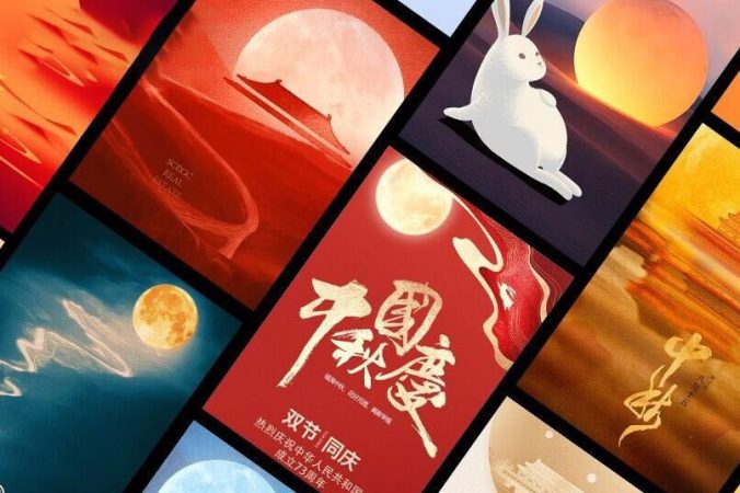 十一国庆节中秋节插画海报模板PSD源文件