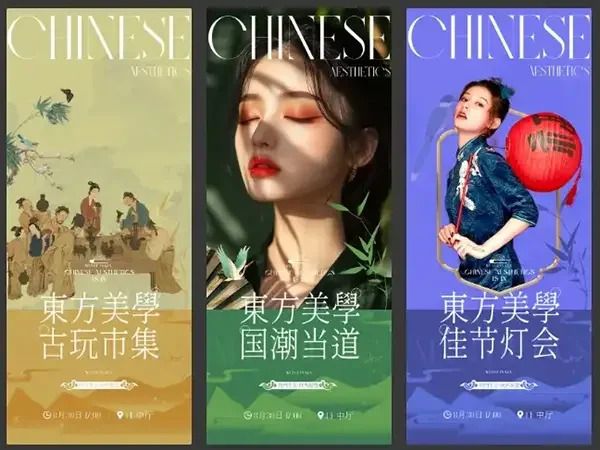 新中式东方美学国潮市集活动青绿PS海报模板