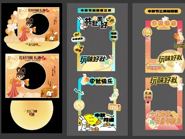 中秋节美陈拍照框合影框异形拱门美陈装饰门头布置AI矢量