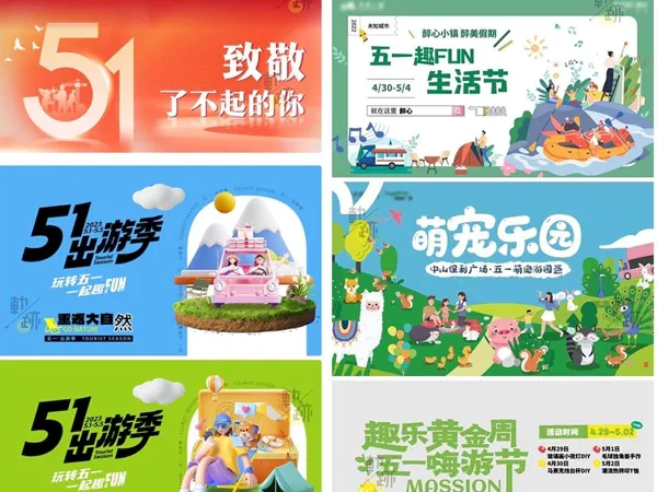 五一劳动节活动促销kv主视觉横板海报展板插画