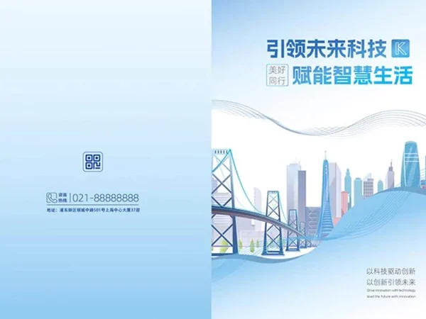 科技公司Ai人工智能企业品牌宣传画册