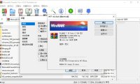 老牌压缩文件软件 WinRAR 7.10 中文汉化破解版