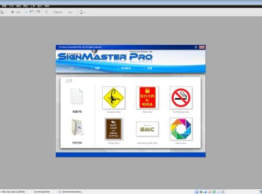 CorelDRAW插件巡边工具  龙切 Sign Master Pro 3.5 刻字机完整中文版