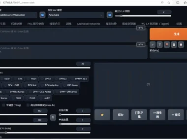 SD绘画本地部署解决方案 Stable Diffusion 整合包