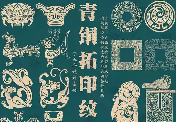 青铜器三星堆饕餮拓印纹样AI矢量素材