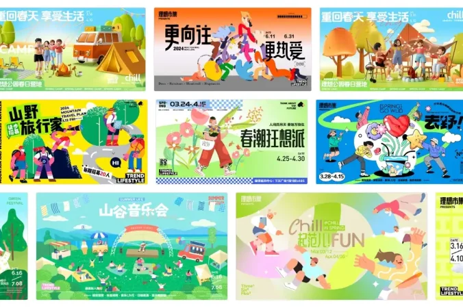 春季出游出行插画露营扁平AI矢量banner模板素材