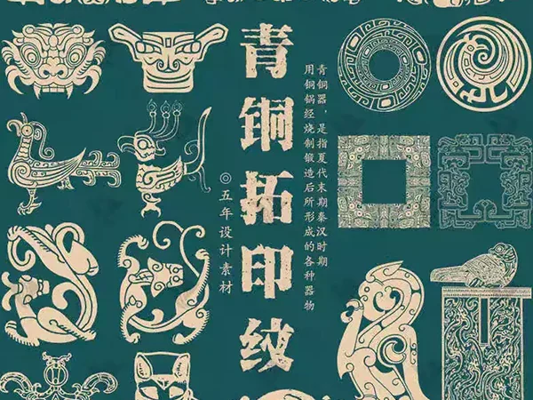 青铜器三星堆饕餮拓印纹样AI矢量素材
