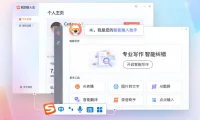 搜狗拼音输入法 15.3 去广告精简版 星空不寂寞