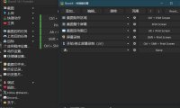 全功能截图 ShareX 开源软件