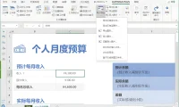 Excel插件工具箱 Kutools for Excel 中文破解版