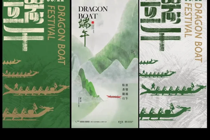 端午节海报模板素材下载