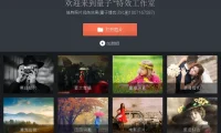 一键艺术特效软件 StudioEffects 5.01 中文汉化版