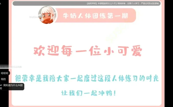 Q版人体动态procreate绘画提升教程