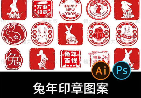 中国风红色兔子印章设计徽章剪影图案AI矢量设计素材