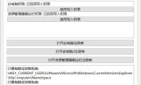网盘图标删除器 Drive Icon Manager 2.2