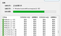 DirectX 修复工具  DirectX Repair 工具