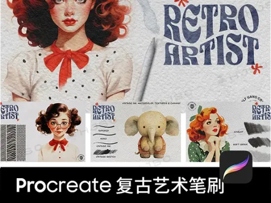 复古艺术水彩画水墨纹理质感纸张纹理人像Procreate笔刷全套