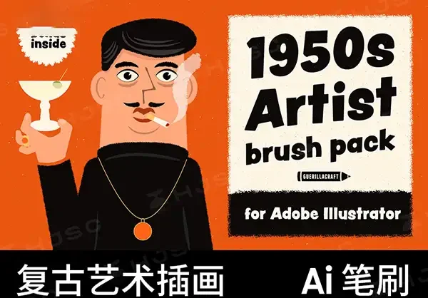 复古墨水肌理毛边噪点纹理矢量AI画笔