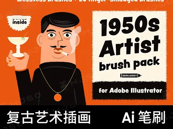 复古墨水肌理毛边噪点纹理矢量AI画笔