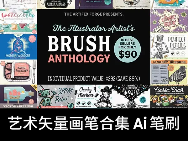 墨水笔毛笔水彩油画铅笔噪点复古绘画矢量AI笔刷合集