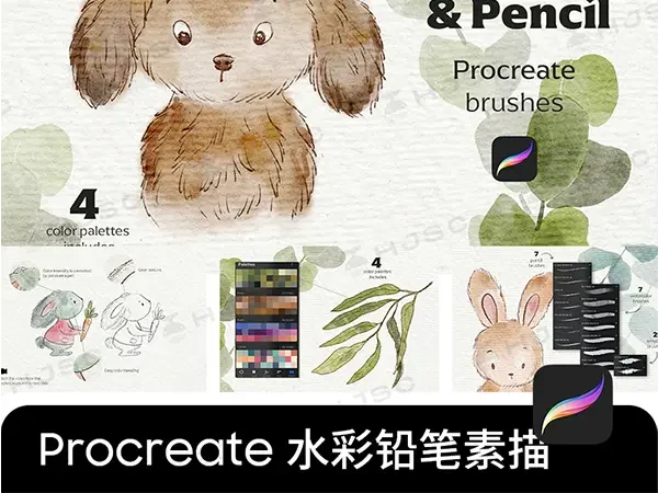 水彩笔刷全套铅笔水彩纸纹淡彩晕染水痕质感水彩画色卡procreate笔刷