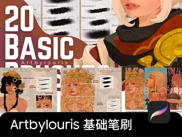 artbylouris插画师同款铅笔水彩质感纹理人物绘画procreate笔刷