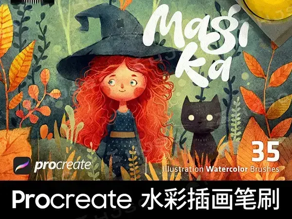 水彩笔刷绘本儿童插画纹理色卡纸纹绘画procreate笔刷全套