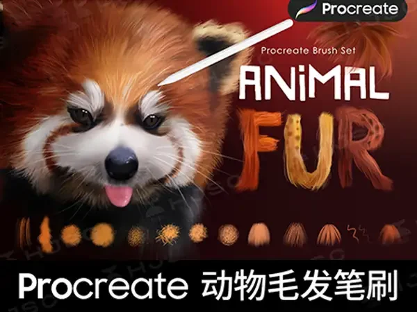 动物毛发蓬松绒毛皮毛毛茸茸毛绒绒纹理procreate笔刷