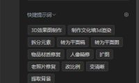 Ai绘图工具箱（绘图+巡边+转矢量+抠图+文字识别）For Photoshop
