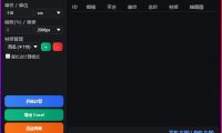 CorelDRAW快速报价插件 一键生成价格PRO版