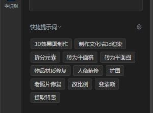 Ai绘图工具箱（绘图+巡边+转矢量+抠图+文字识别）For Photoshop