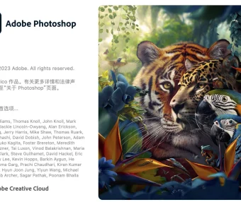 Adobe Photoshop CC 2024 简体中文直装版