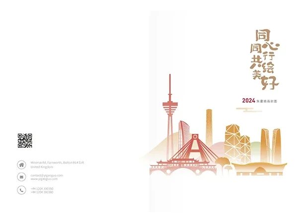 金融地产公司简介产品宣传公司画册企业画册手册