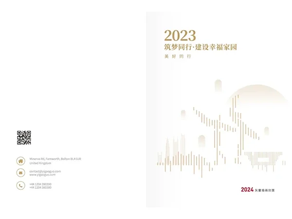 公司简介品牌招商产品宣传画册手册封面