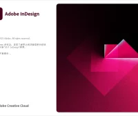Adobe InDesign CC 2023 简体中文直装版