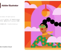 Adobe Illustrator CC 2021 简体中文直装版