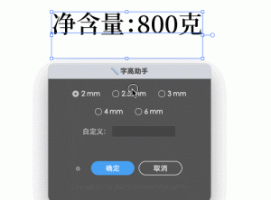 illustrator脚本 测量文字字符指定高度