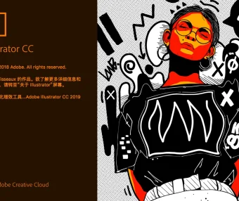 Adobe Illustrator CC 2019 简体中文直装版