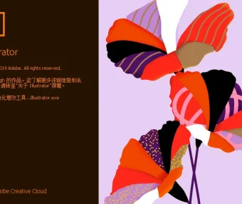 Adobe Illustrator CC 2020 简体中文直装版