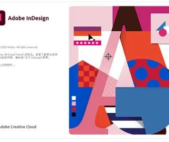 Adobe InDesign CC 2021 简体中文直装版