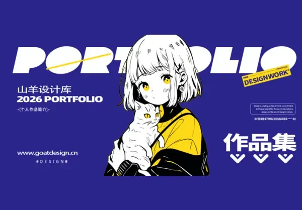 毕设作品展示排版设计求职面试PS模板